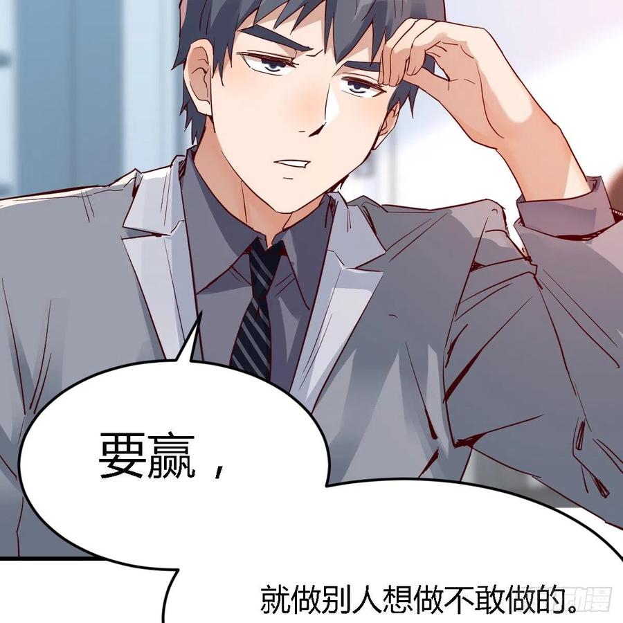 《家有双生女友（我家女友是双子）》连更第十二天！ 第35页