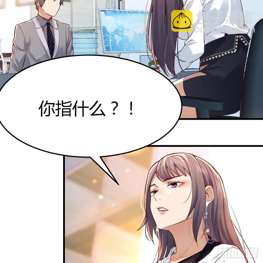 《家有双生女友（我家女友是双子）》连更第十二天！ 第38页