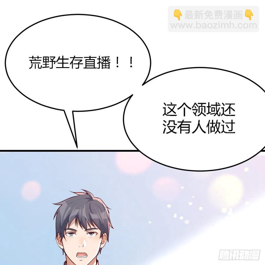 《家有双生女友（我家女友是双子）》连更第十二天！ 第42页