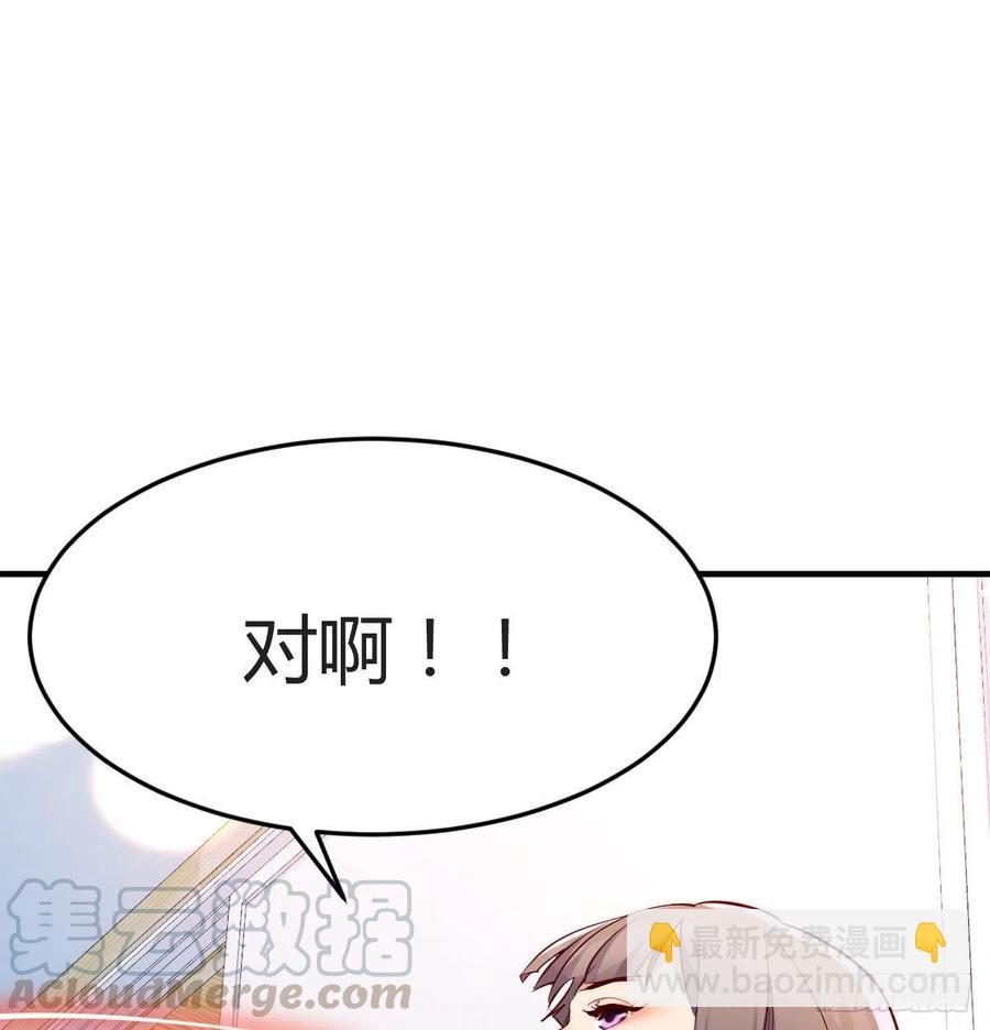 《家有双生女友（我家女友是双子）》连更第十二天！ 第46页