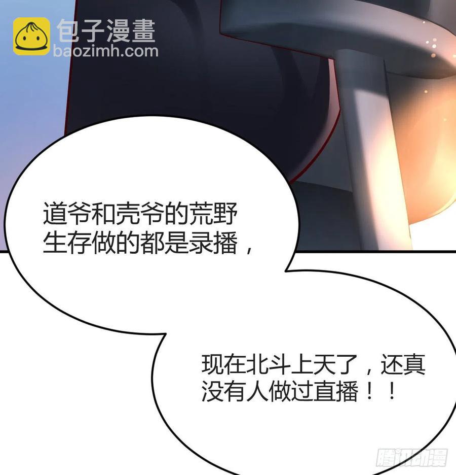 《家有双生女友（我家女友是双子）》连更第十二天！ 第48页