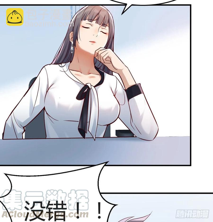《家有双生女友（我家女友是双子）》连更第十二天！ 第49页
