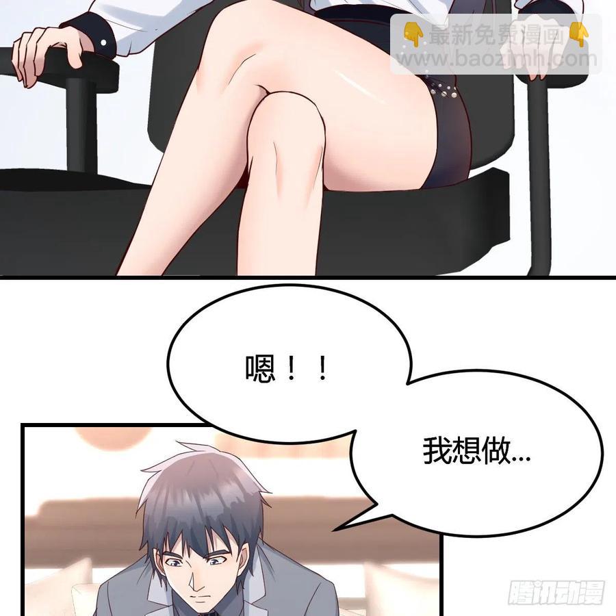 《家有双生女友（我家女友是双子）》连更第十二天！ 第9页