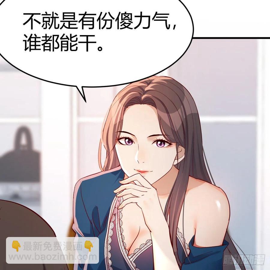 《家有双生女友（我家女友是双子）》连更第十一天! 第17页