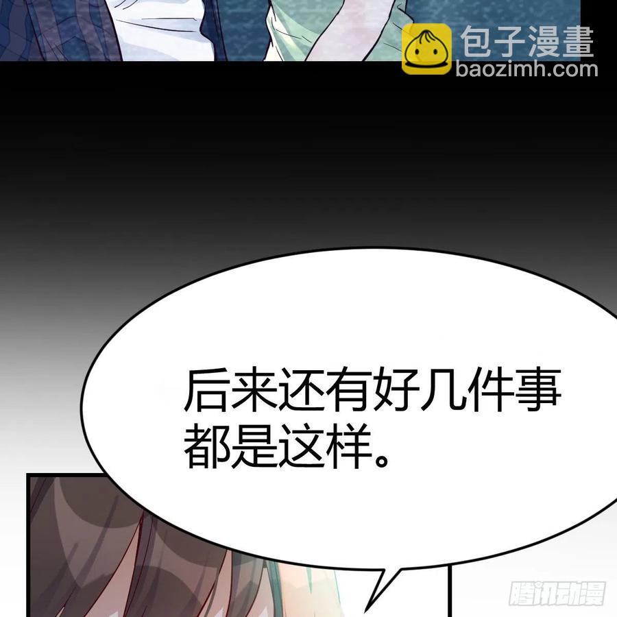 《家有双生女友（我家女友是双子）》连更第十一天! 第24页