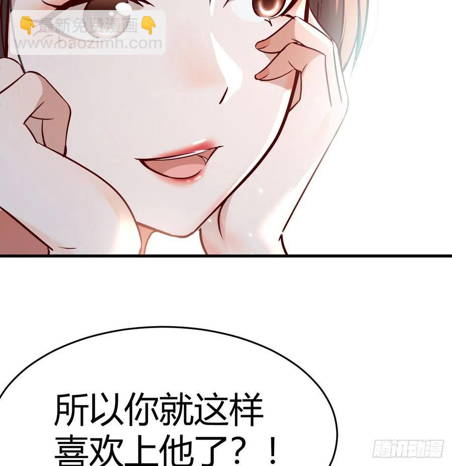 《家有双生女友（我家女友是双子）》连更第十一天! 第29页