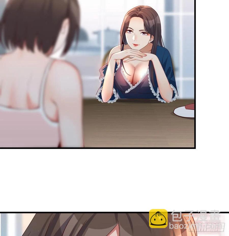 《家有双生女友（我家女友是双子）》连更第十一天! 第33页