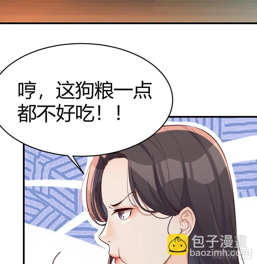《家有双生女友（我家女友是双子）》连更第十一天! 第38页