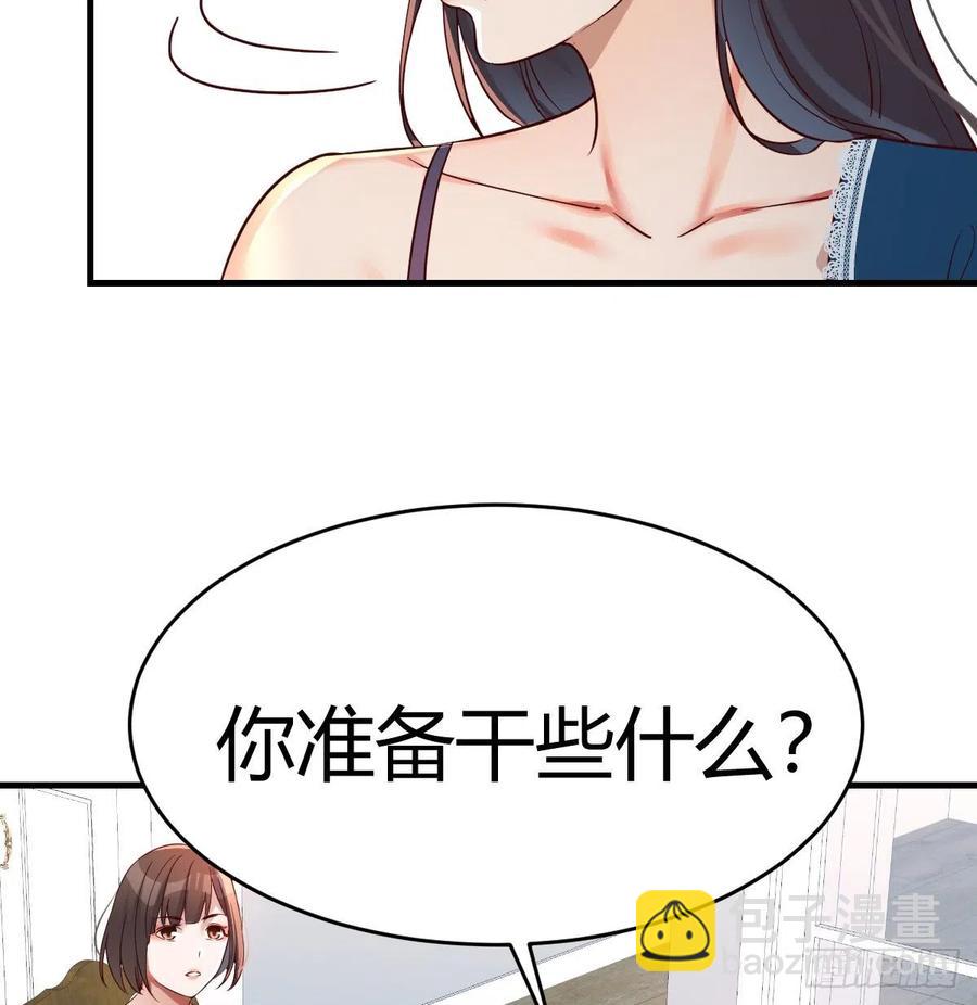 《家有双生女友（我家女友是双子）》连更第十一天! 第39页