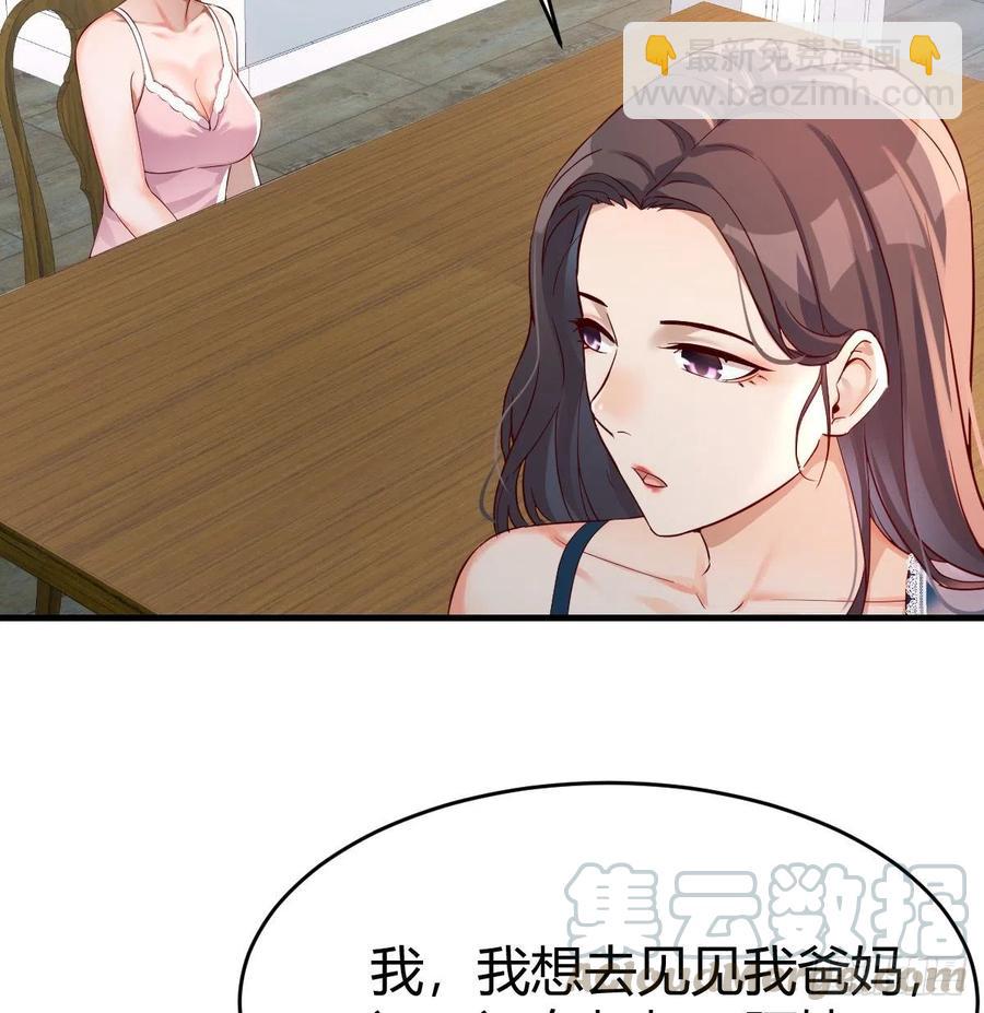 《家有双生女友（我家女友是双子）》连更第十一天! 第40页