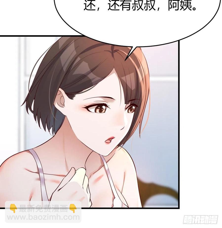 《家有双生女友（我家女友是双子）》连更第十一天! 第41页