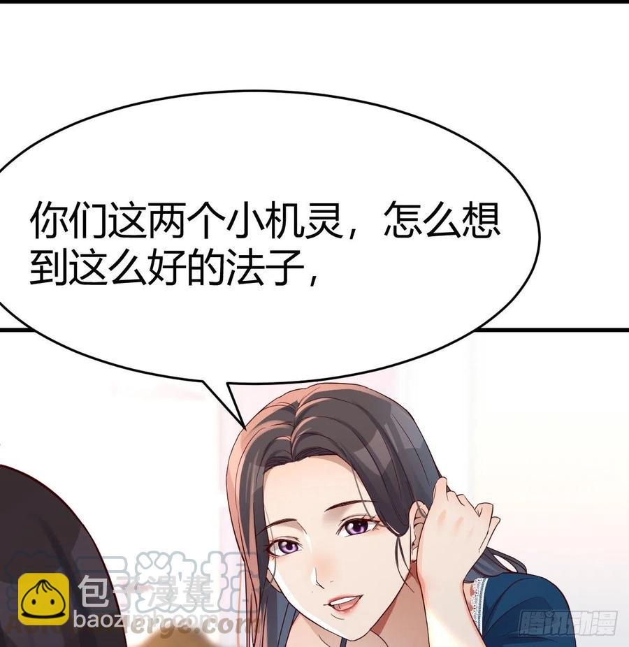 《家有双生女友（我家女友是双子）》连更第十一天! 第43页