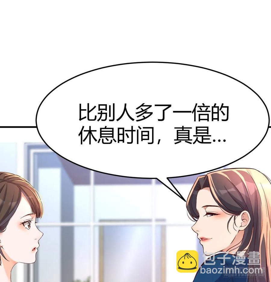 《家有双生女友（我家女友是双子）》连更第十一天! 第45页