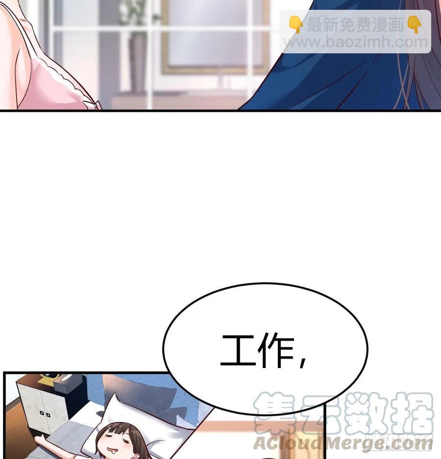 《家有双生女友（我家女友是双子）》连更第十一天! 第46页