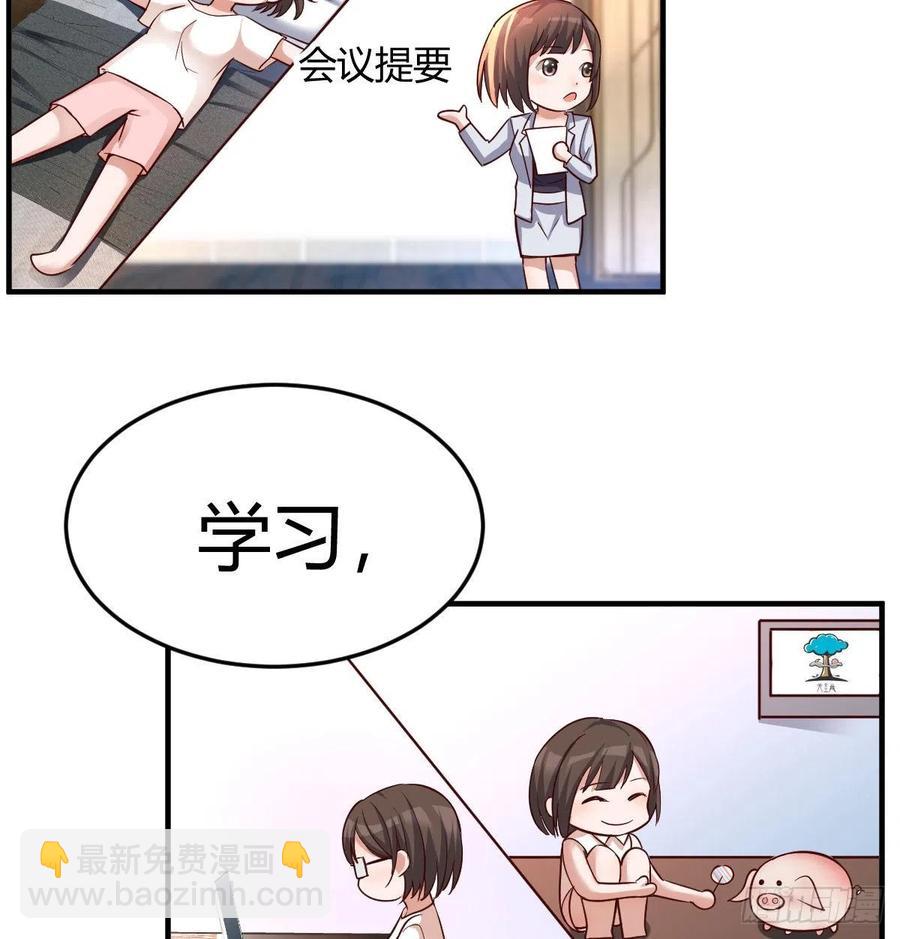 《家有双生女友（我家女友是双子）》连更第十一天! 第47页