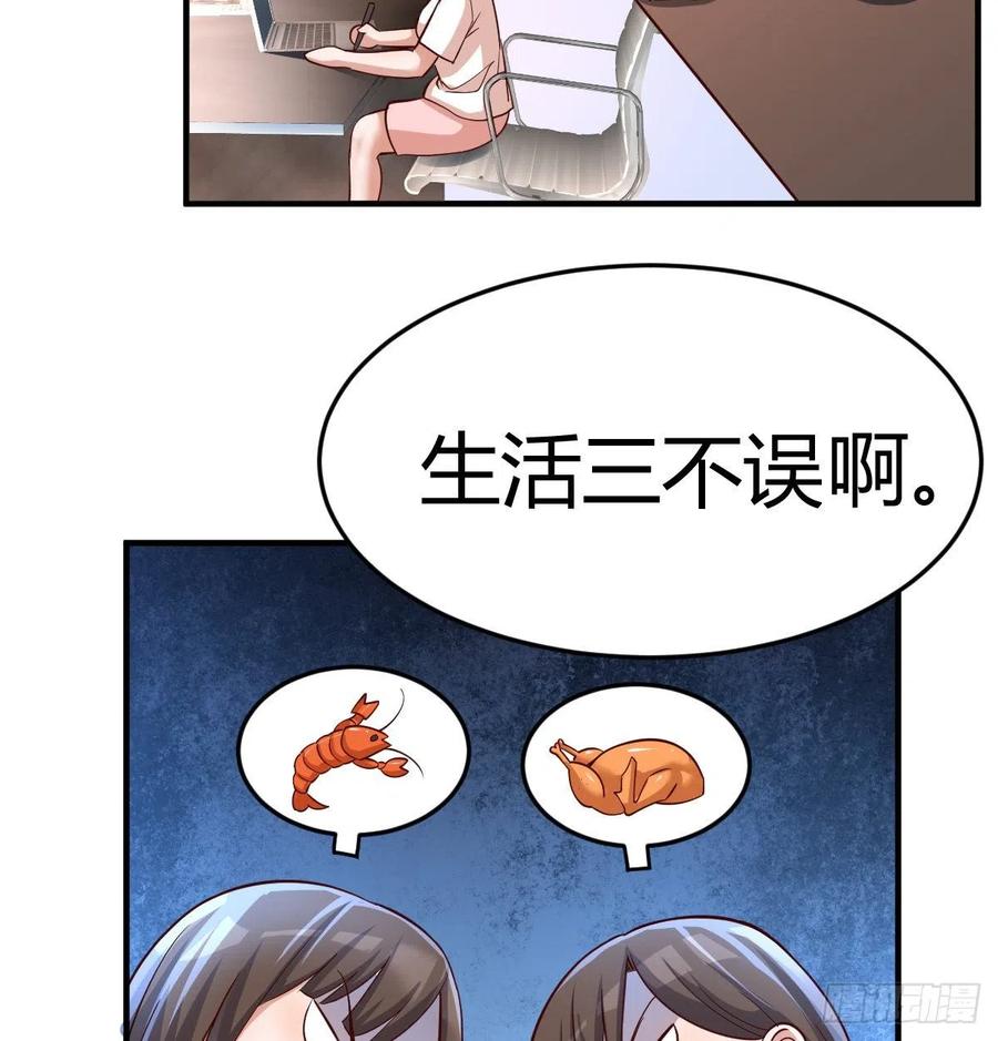 《家有双生女友（我家女友是双子）》连更第十一天! 第48页