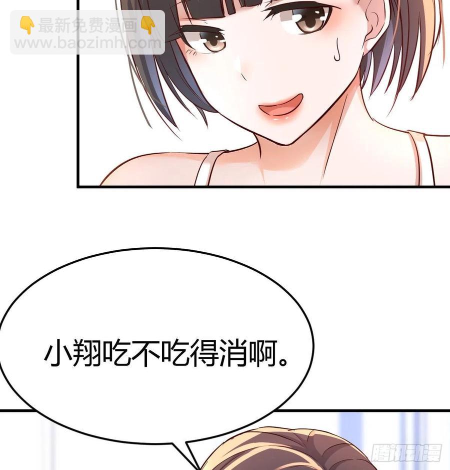 《家有双生女友（我家女友是双子）》连更第十一天! 第50页