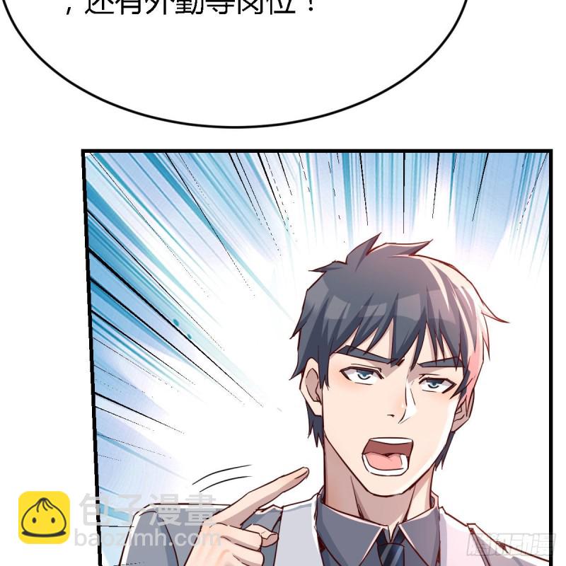 《家有双生女友（我家女友是双子）》连更第十六天！ 第16页