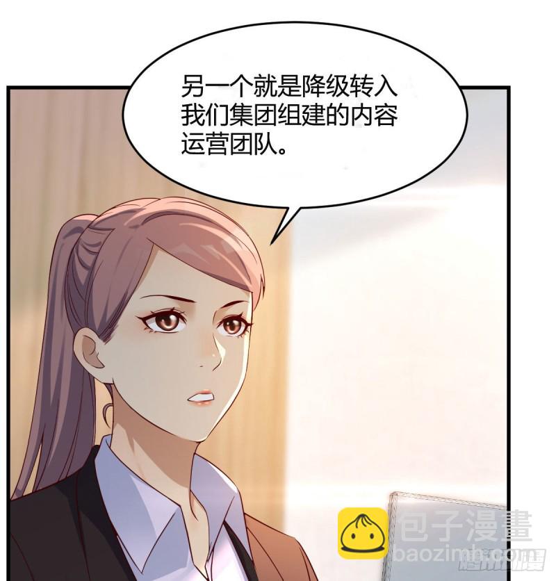 《家有双生女友（我家女友是双子）》连更第十六天！ 第19页
