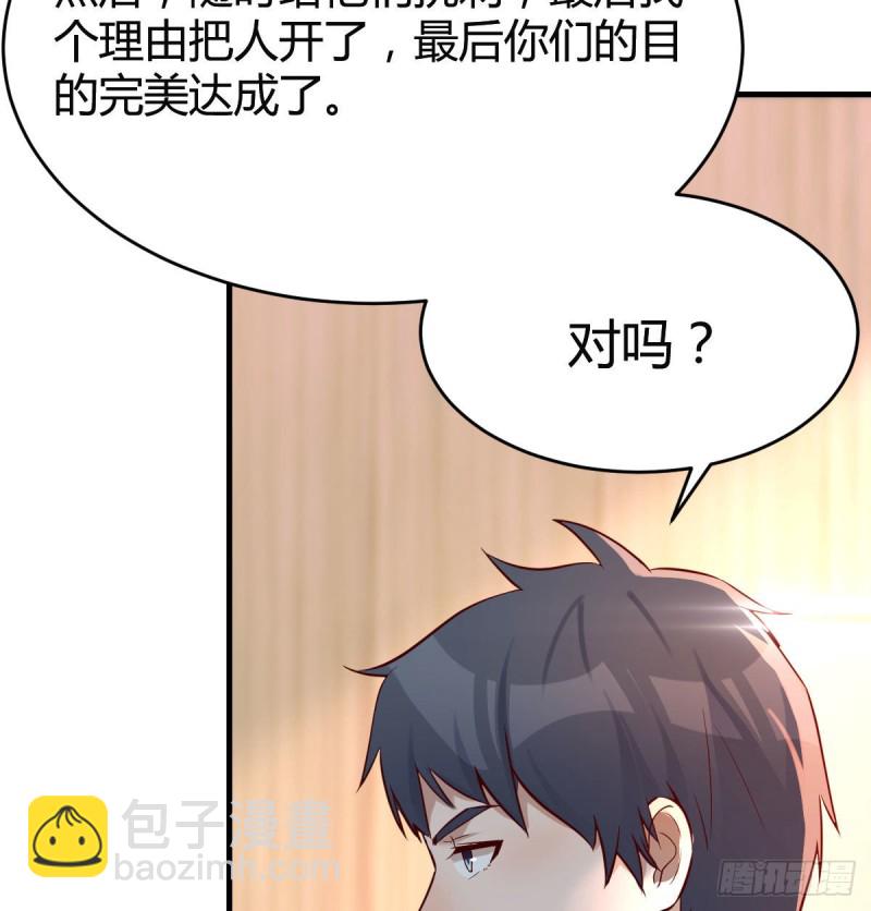 《家有双生女友（我家女友是双子）》连更第十六天！ 第22页