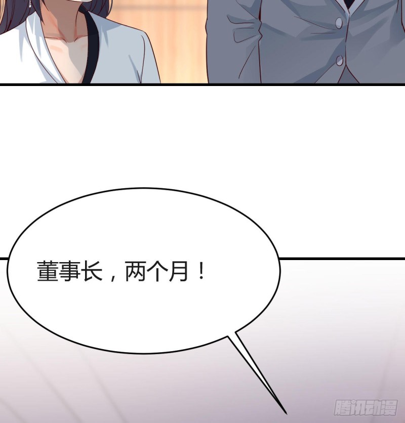 《家有双生女友（我家女友是双子）》连更第十六天！ 第31页