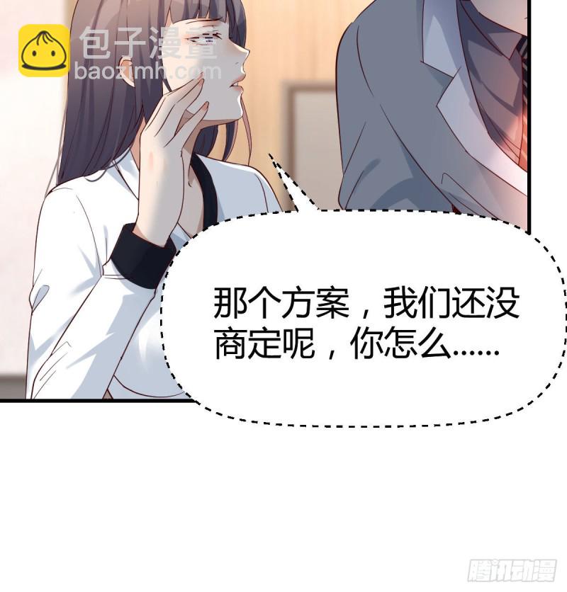 《家有双生女友（我家女友是双子）》连更第十六天！ 第37页