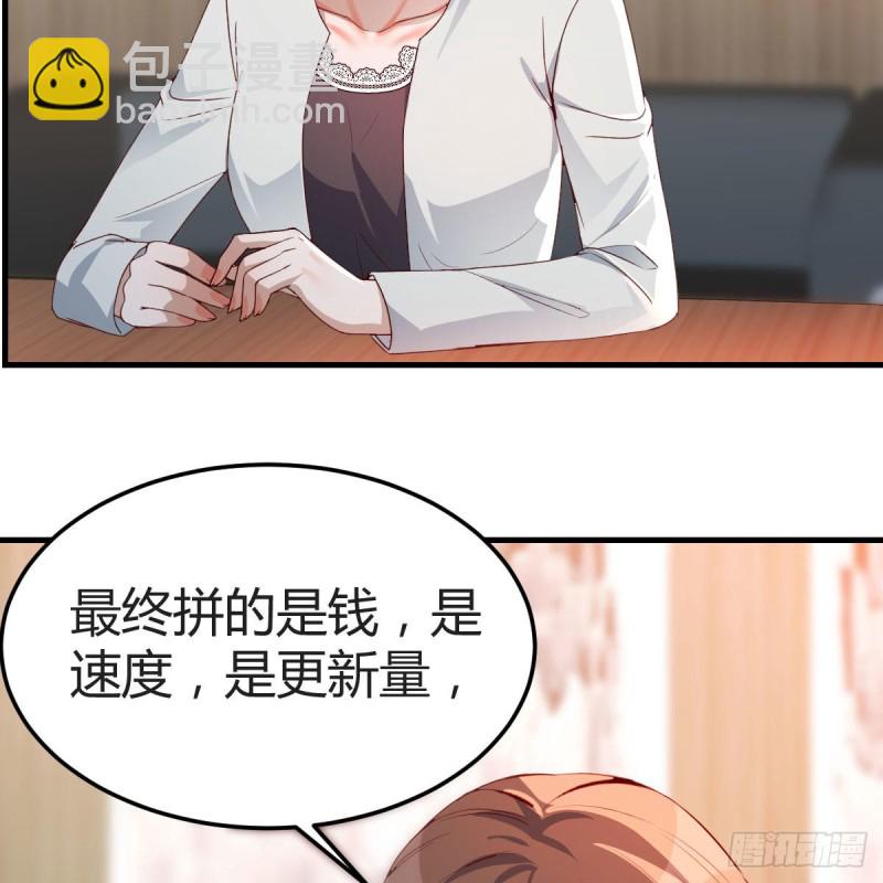 《家有双生女友（我家女友是双子）》连更第十六天！ 第44页