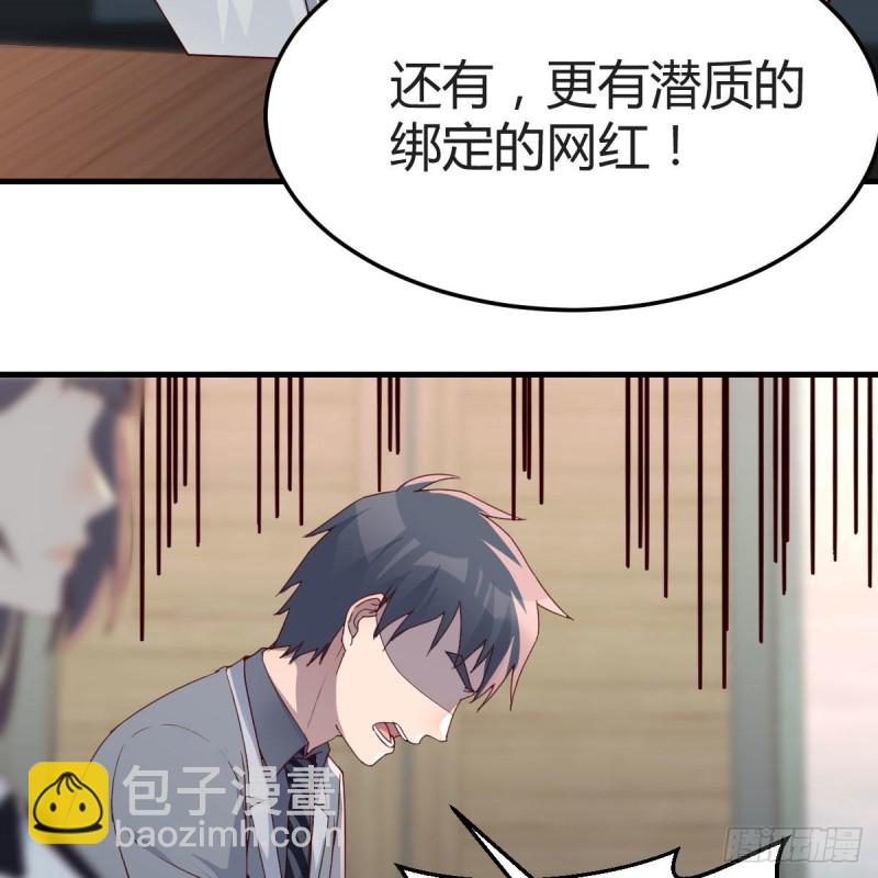 《家有双生女友（我家女友是双子）》连更第十六天！ 第46页