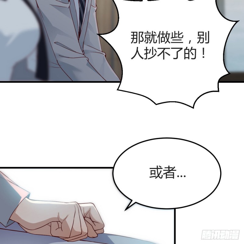 《家有双生女友（我家女友是双子）》连更第十六天！ 第47页