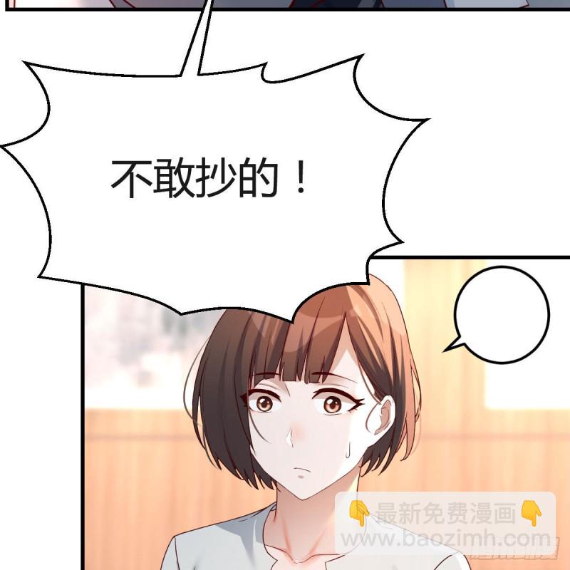 《家有双生女友（我家女友是双子）》连更第十六天！ 第50页