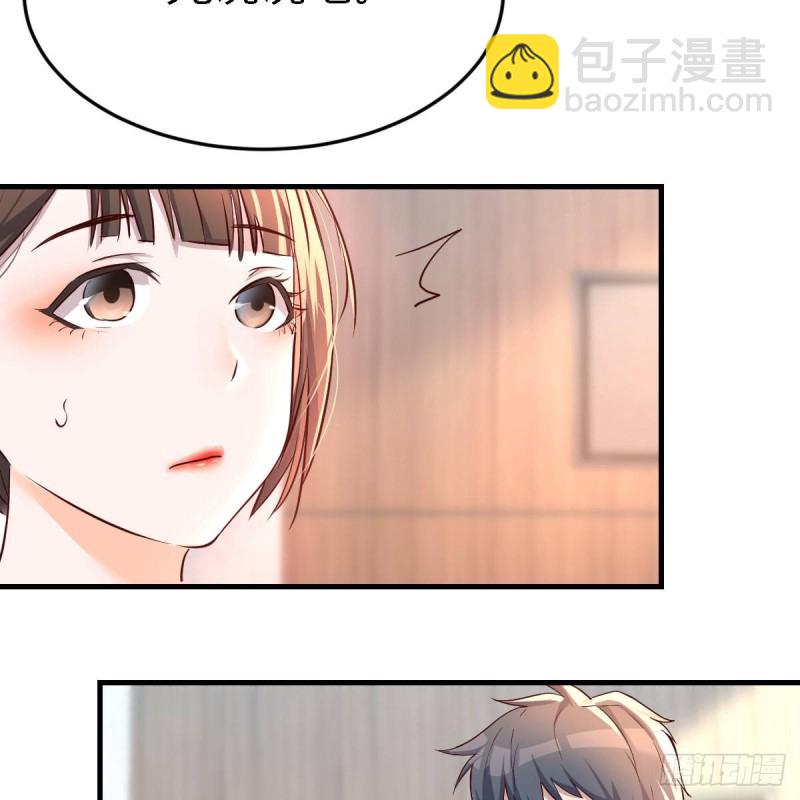 《家有双生女友（我家女友是双子）》连更第十六天！ 第6页