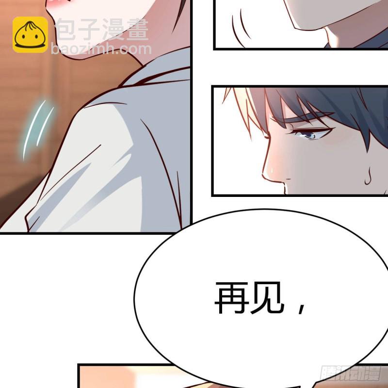《家有双生女友（我家女友是双子）》连更第十七天！ 第26页