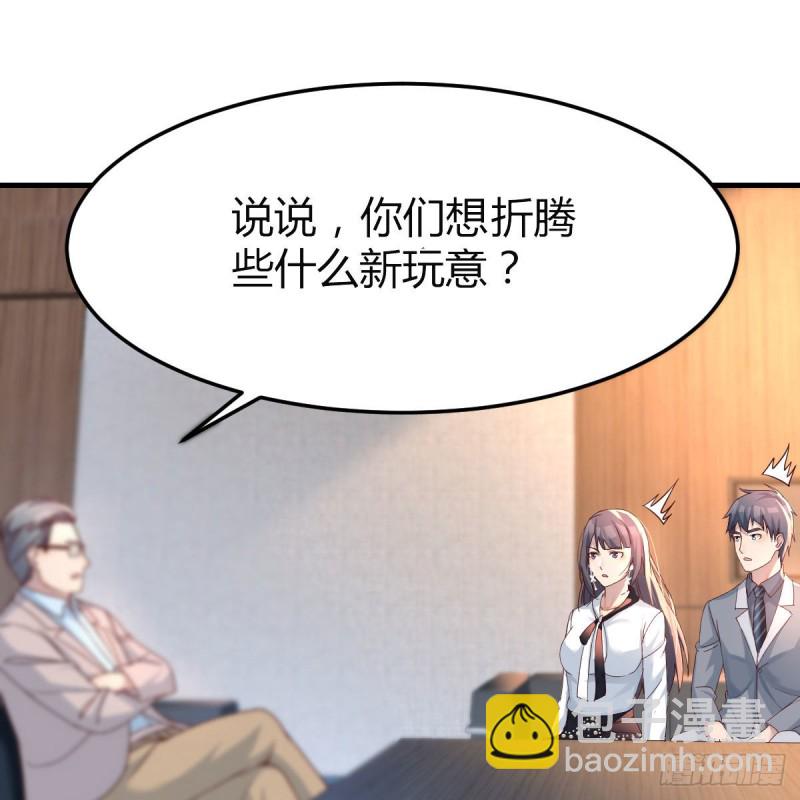 《家有双生女友（我家女友是双子）》连更第十七天！ 第36页