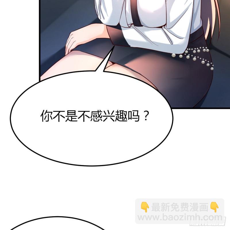 《家有双生女友（我家女友是双子）》连更第十七天！ 第38页
