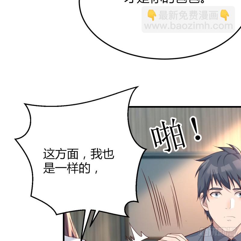 《家有双生女友（我家女友是双子）》连更第十七天！ 第42页