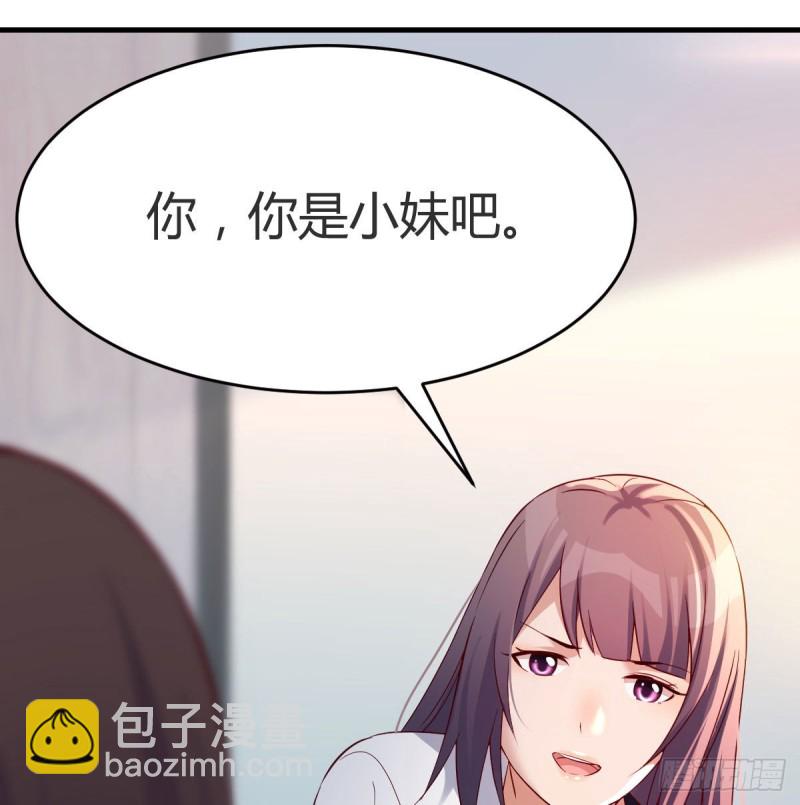《家有双生女友（我家女友是双子）》连更第十八天！ 第25页