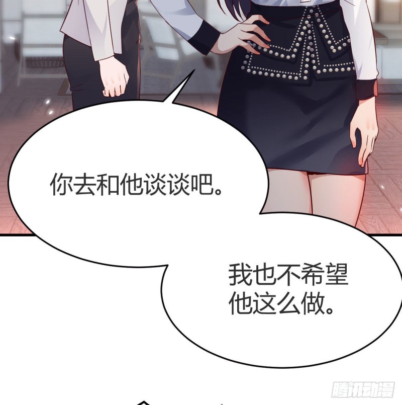 《家有双生女友（我家女友是双子）》连更第十八天！ 第29页