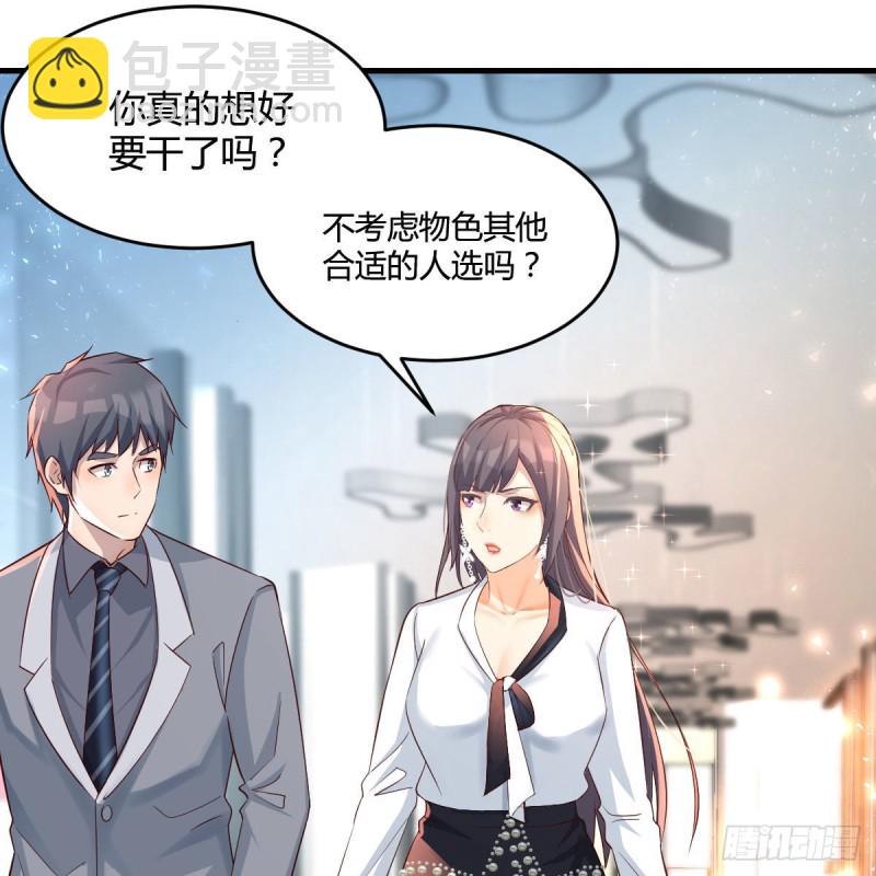《家有双生女友（我家女友是双子）》连更第十八天！ 第2页