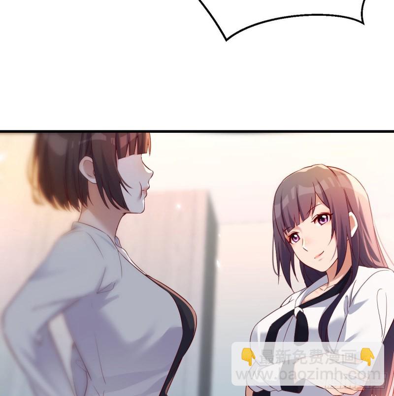 《家有双生女友（我家女友是双子）》连更第十八天！ 第32页