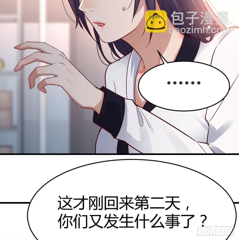《家有双生女友（我家女友是双子）》连更第十八天！ 第37页