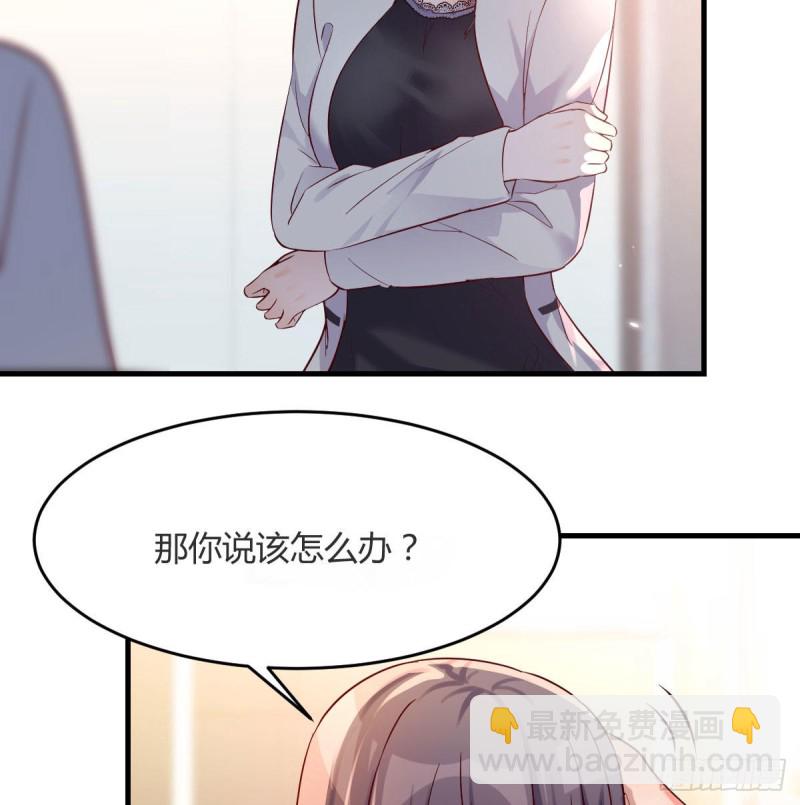 《家有双生女友（我家女友是双子）》连更第十八天！ 第41页