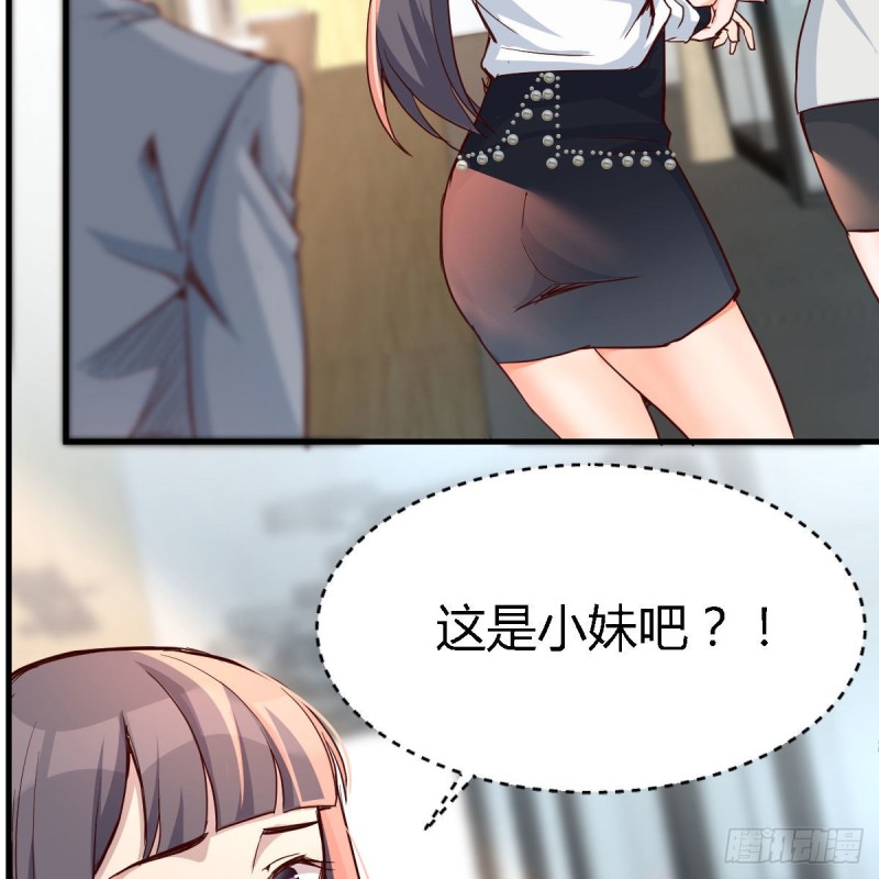 《家有双生女友（我家女友是双子）》连更第十八天！ 第44页