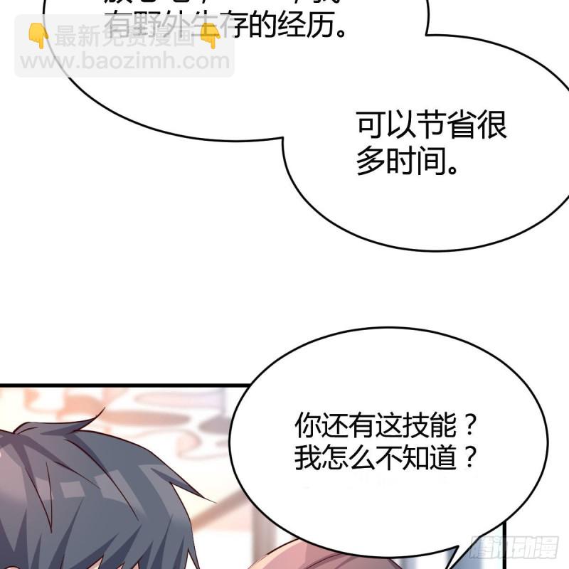 《家有双生女友（我家女友是双子）》连更第十八天！ 第5页