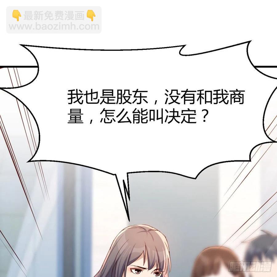 《家有双生女友（我家女友是双子）》连更第十五天！ 第23页