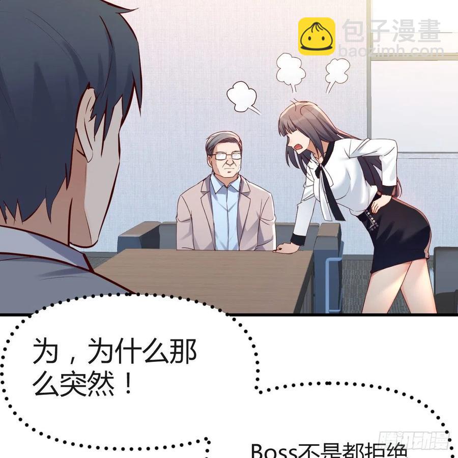 《家有双生女友（我家女友是双子）》连更第十五天！ 第26页