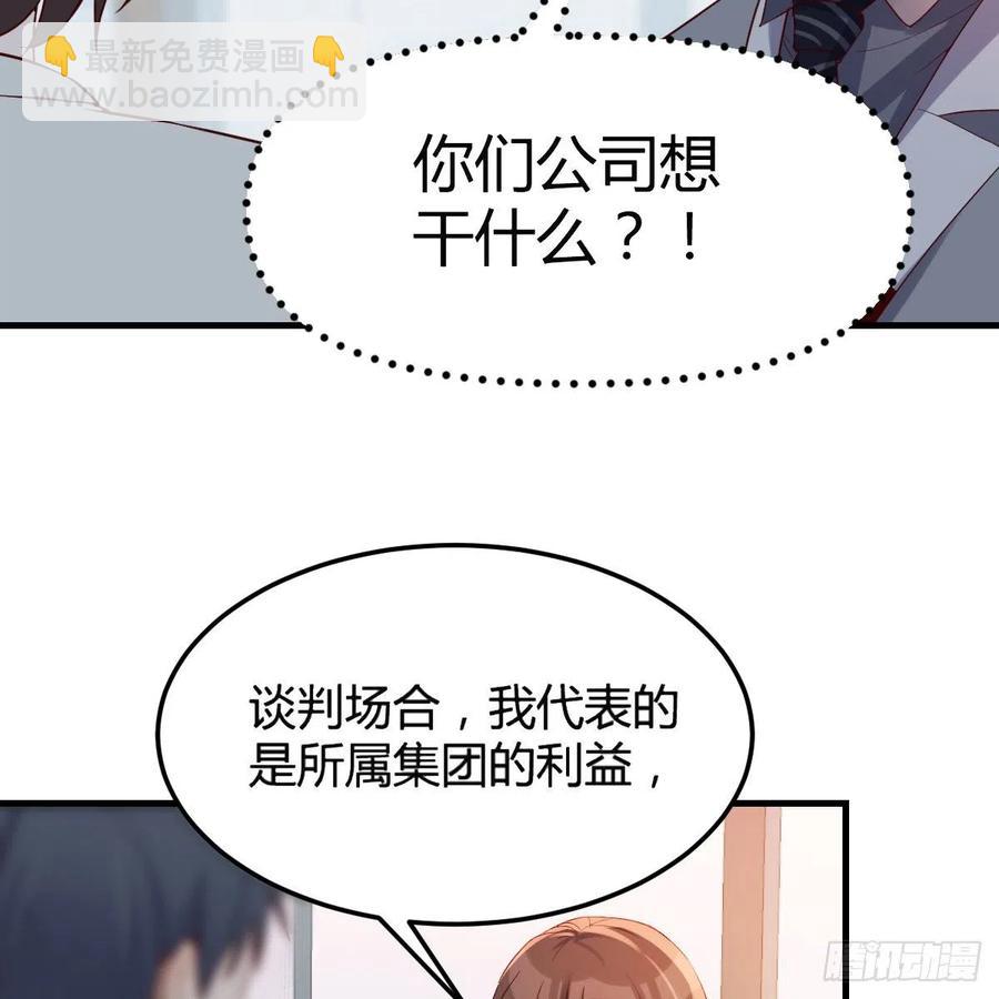 《家有双生女友（我家女友是双子）》连更第十五天！ 第29页