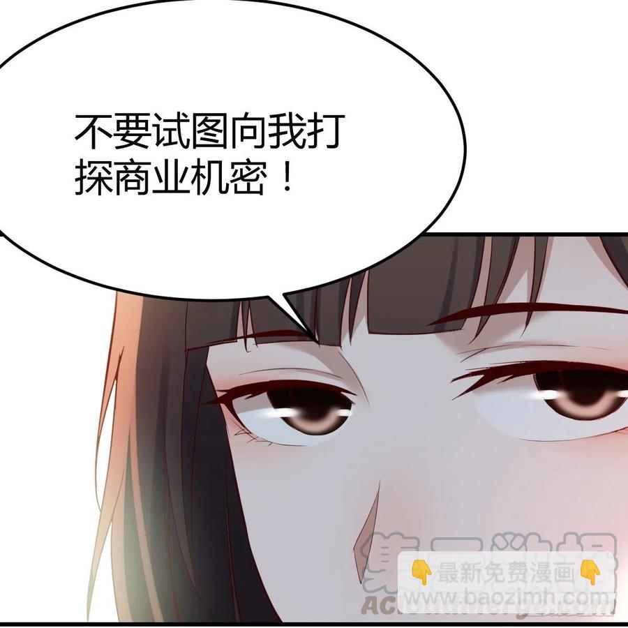 《家有双生女友（我家女友是双子）》连更第十五天！ 第31页