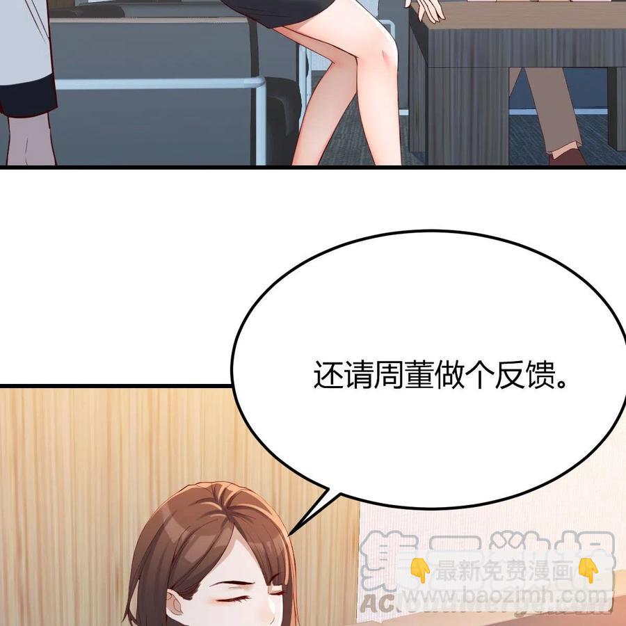 《家有双生女友（我家女友是双子）》连更第十五天！ 第34页