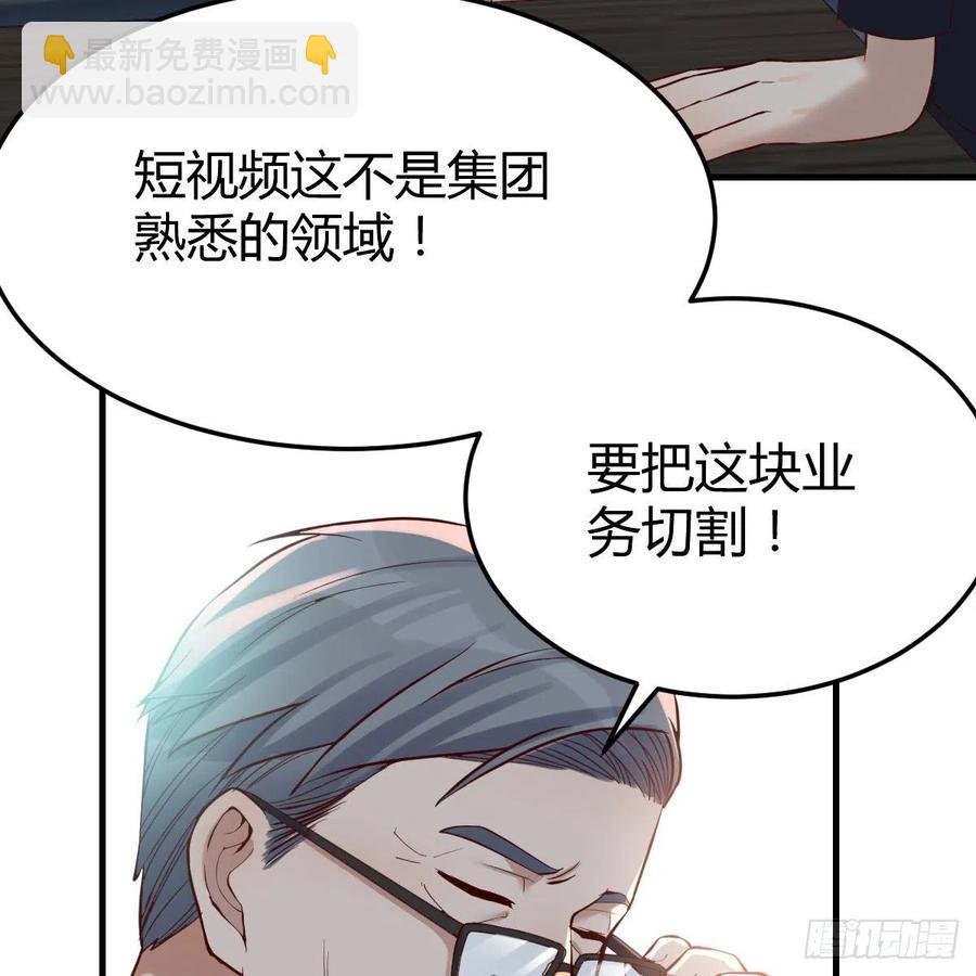 《家有双生女友（我家女友是双子）》连更第十五天！ 第38页