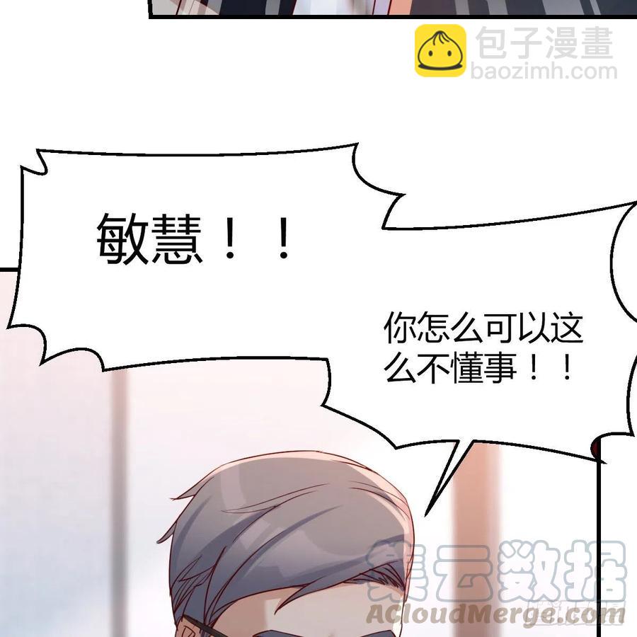 《家有双生女友（我家女友是双子）》连更第十五天！ 第46页